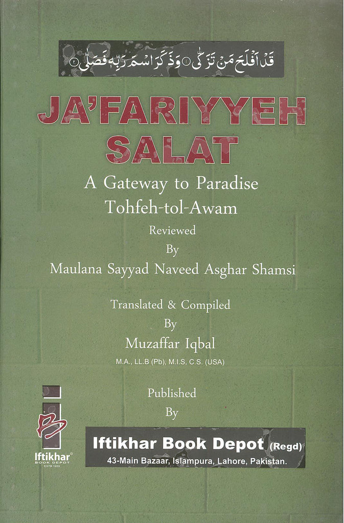 Jafariyyeh Salat