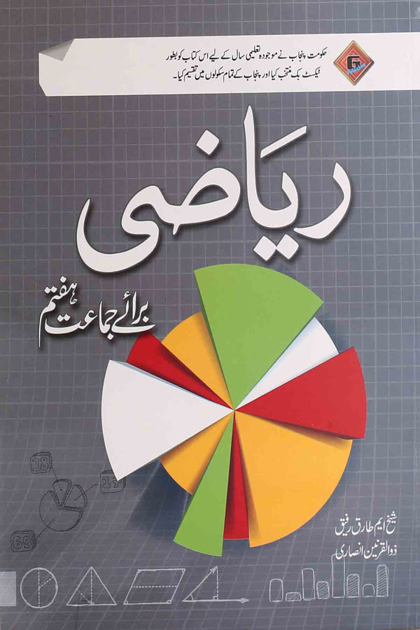 Math Class 7 Urdu Medium PTB