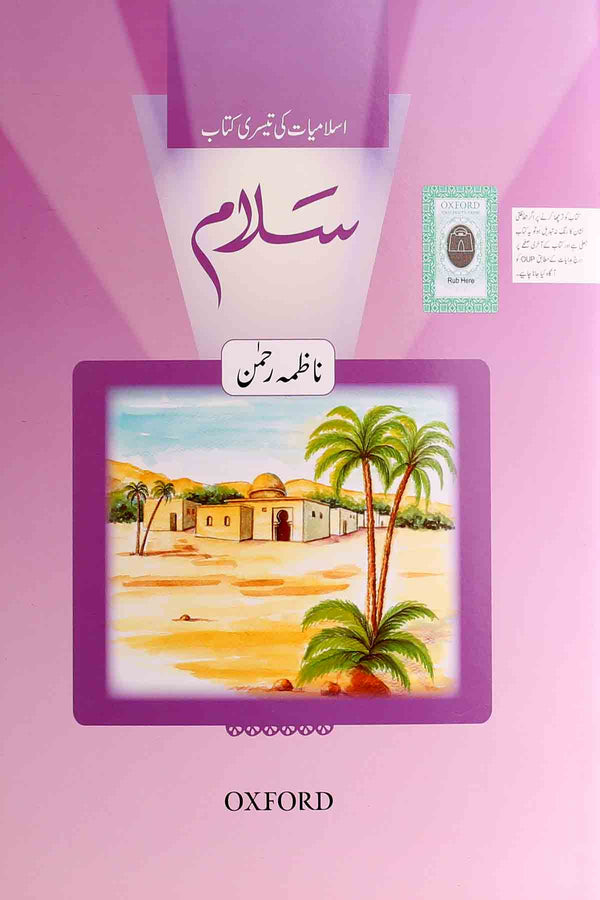 Oxford Salam Book-2