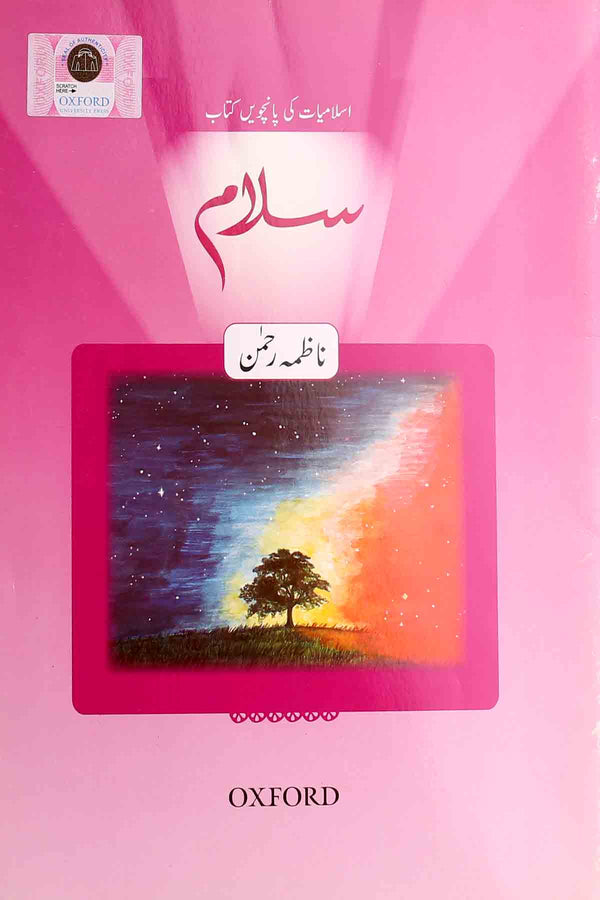 Oxford Salam Book-5