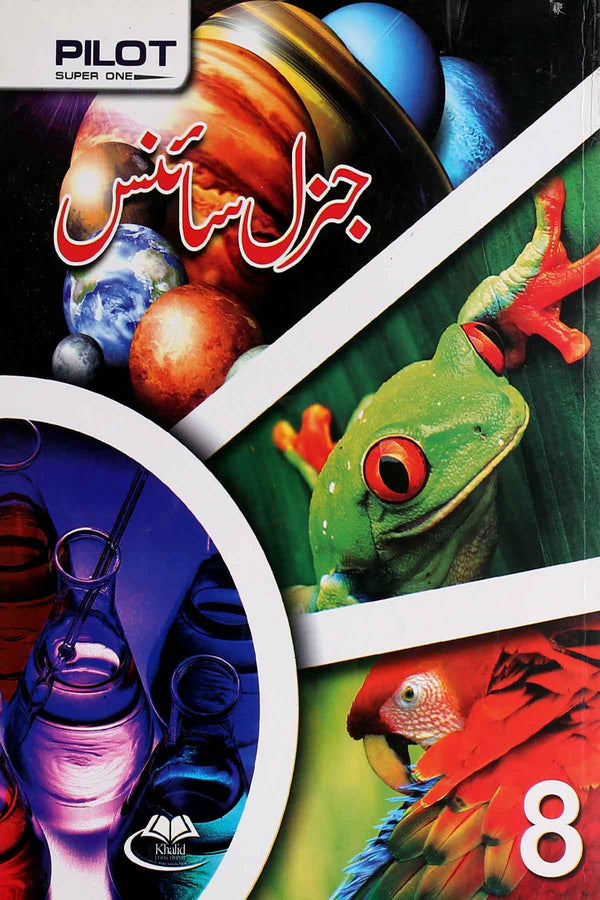Pilot Super One General Science Urdu Medium Class-8 Key Book