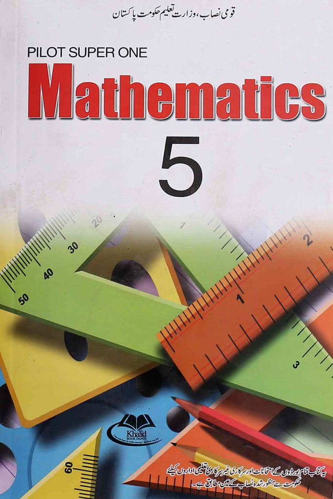 Pilot Super One Math English Medium Class-5 Key Book