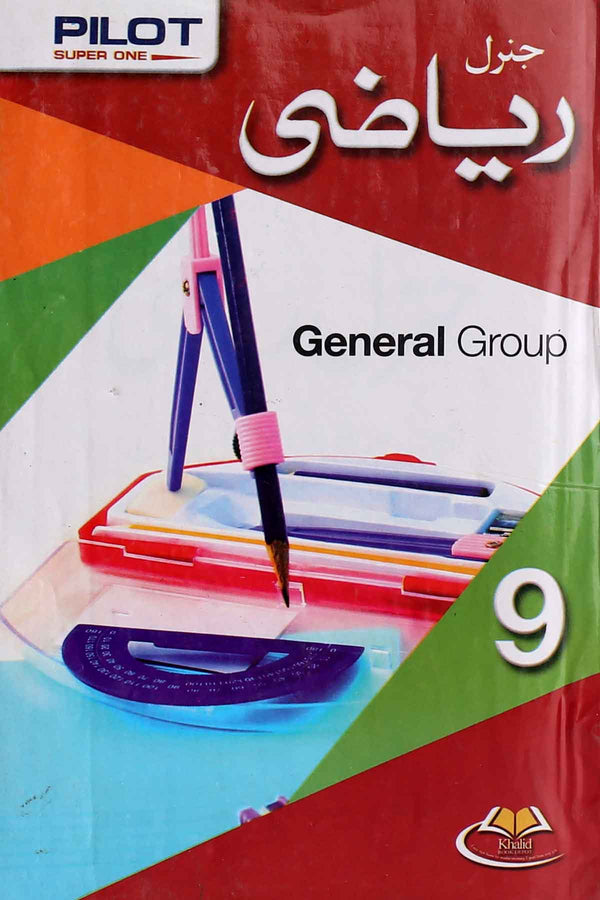 Pilot Super One Mathematics English Medium Class-9 Arts Group Key Book-1