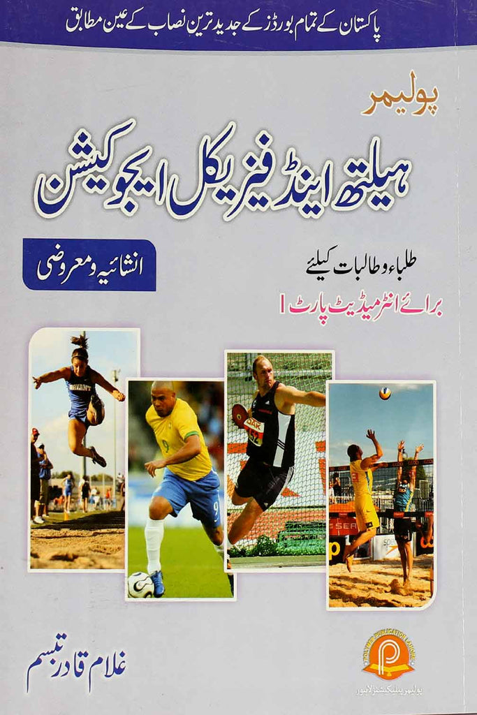 Polymer Health and Physical Education Intermediate Part-1