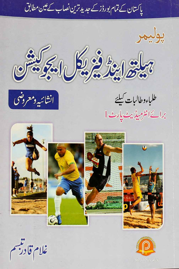 Polymer Health and Physical Education Intermediate Part-1