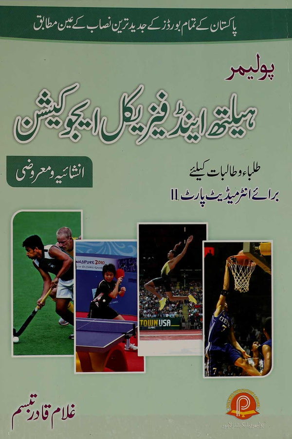 Polymer Health and Physical Education Intermediate Part-2