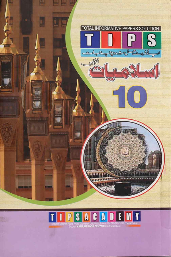 Tips Notes Islamiat Class 10