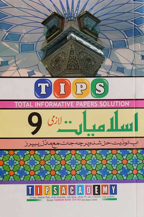 Tips Notes Islamiat Urdu Medium Class 9
