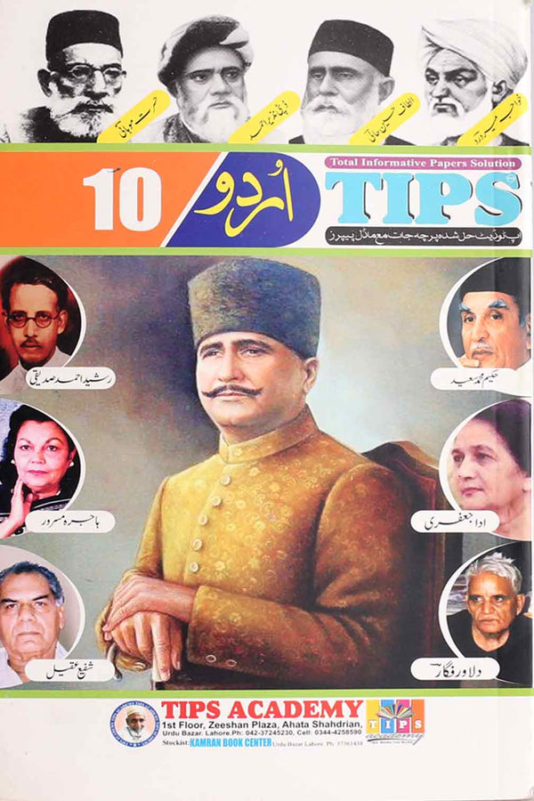 Tips Notes Urdu Class 10