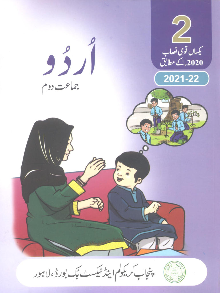 Urdu Class 2