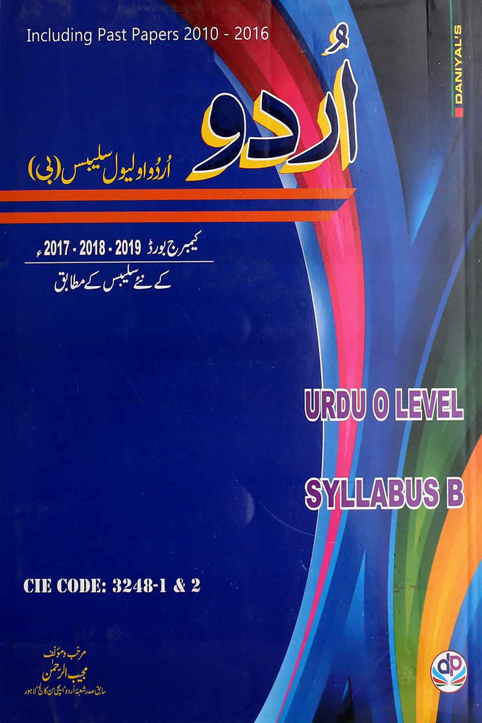 Urdu-O-Level Syllabus B