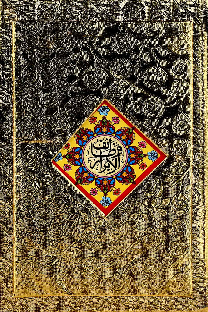 Wazaif ul Abrar Golden art Paper | وظائف الابرار گولڈن آرٹ پیپر