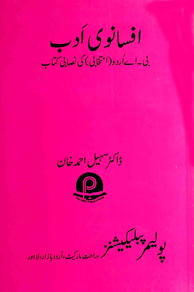 Afsanvi-Adab-BA