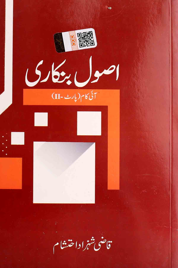 Asool-e-Bankari-I.Com Part 2