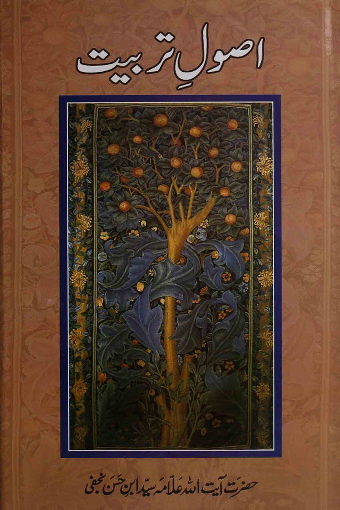 Asool-e-Tarbiat