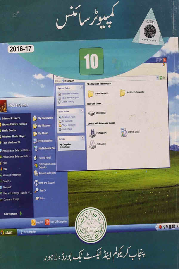 Computer Science Class 10 Urdu Medium PTB