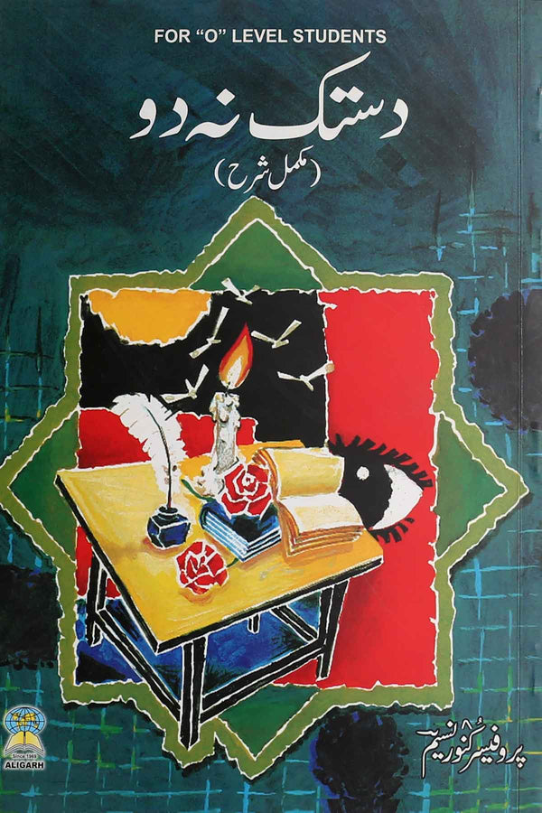 Dastak Na Do-O- Level