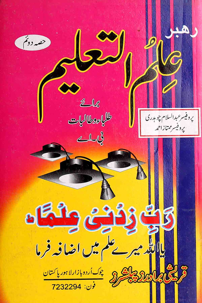 Education B.A Urdu Medium