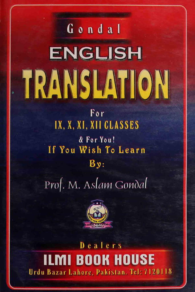Gondal English Translation 9th 10th 11th 12th