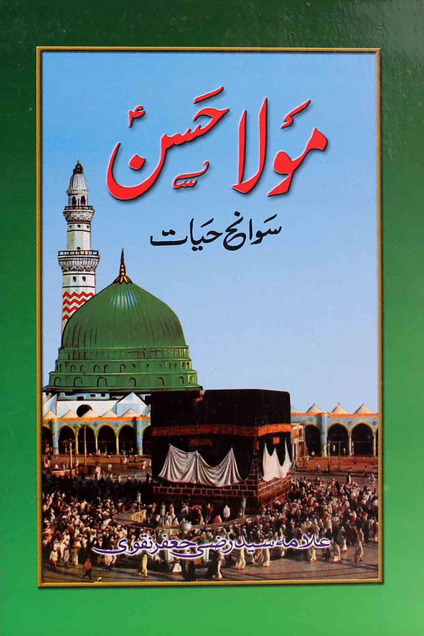 Mola Hassan as | مولا حسن