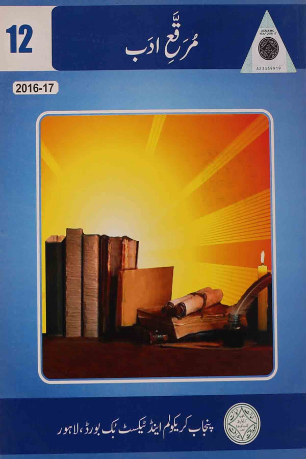 Muraqqa E Adab Class-12 PTB