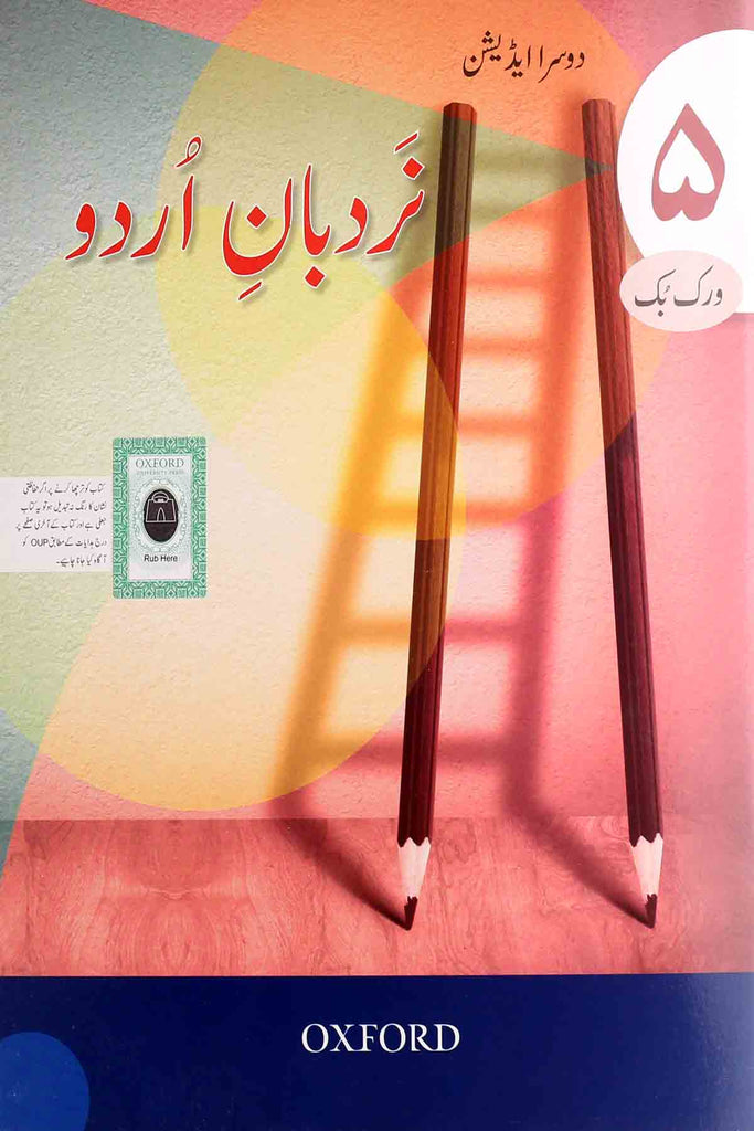 Oxford Nardban E Urdu Work Book-5