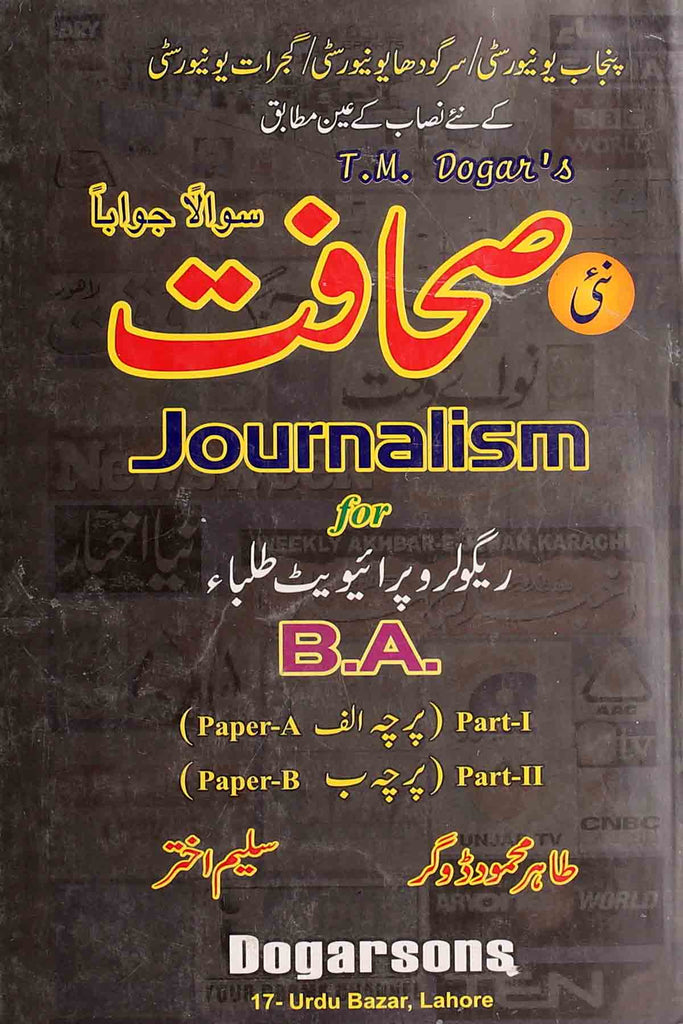 Sahafat B.A Part 1-2
