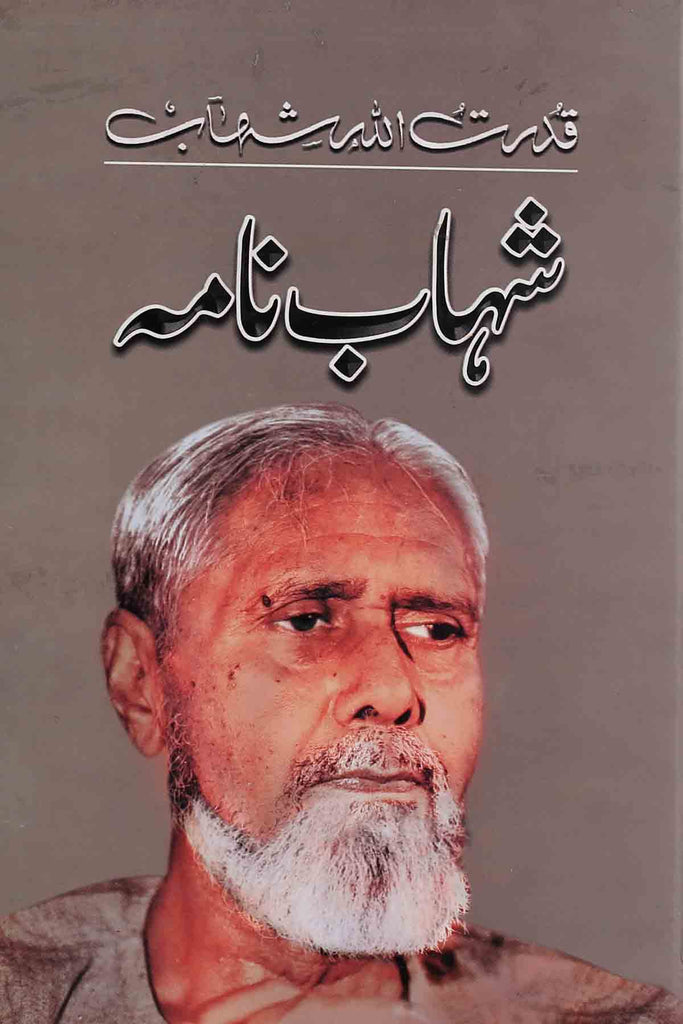 Shahab Nama